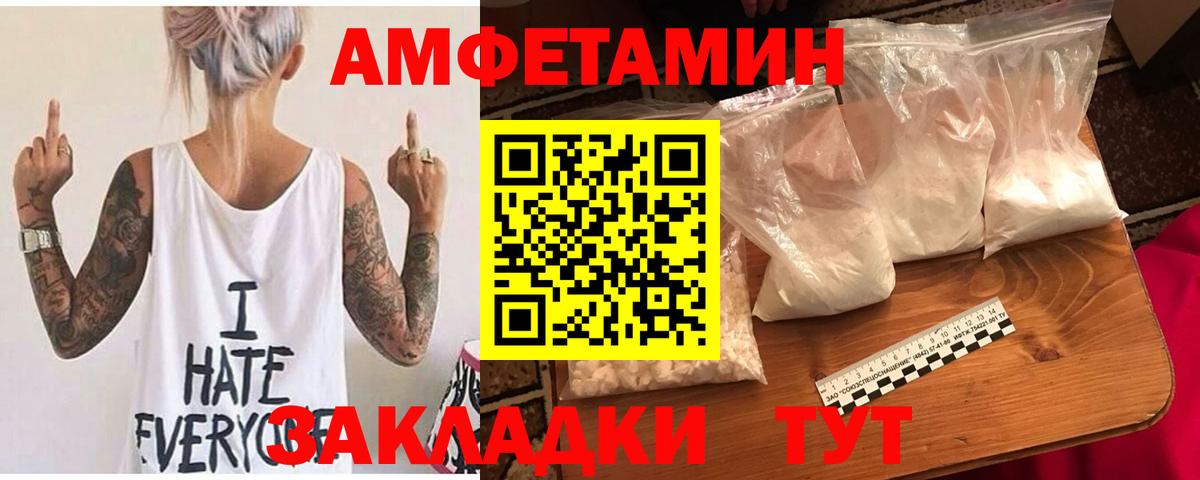 Амфетамин 98% Лесной