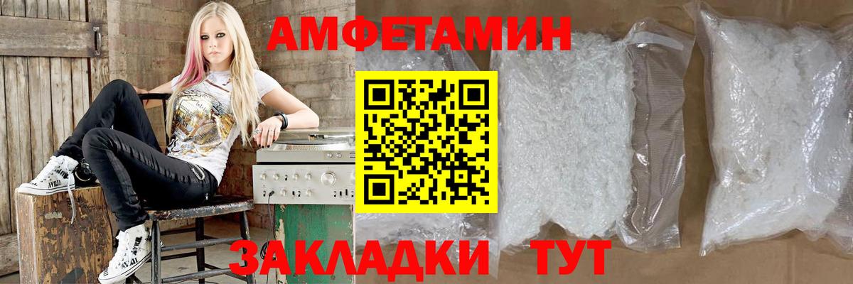 Амфетамин Premium  Вход с VPN  Амфетамин  Лесной 