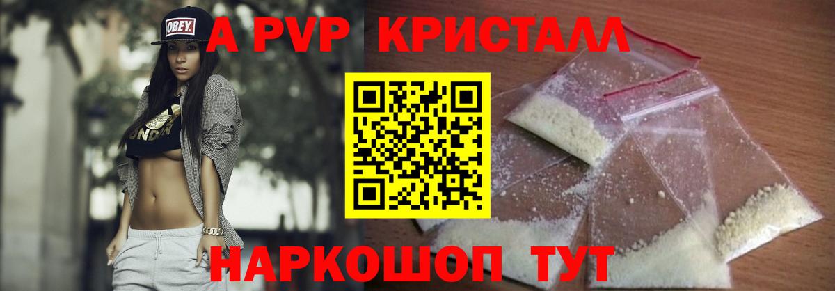 A-PVP Соль Лесной
