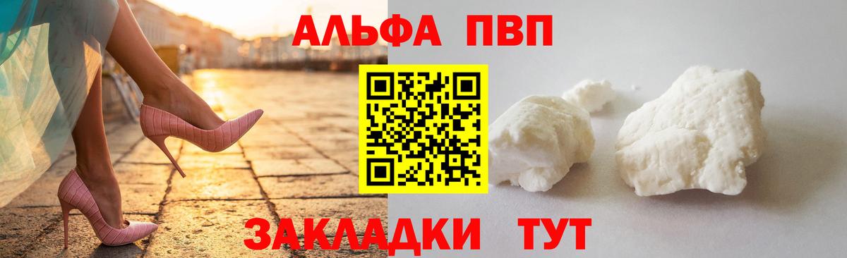 Лесной  купить наркотик  A-PVP  Alfa_PVP Соль  Вход с VPN  Alpha PVP СК КРИС 