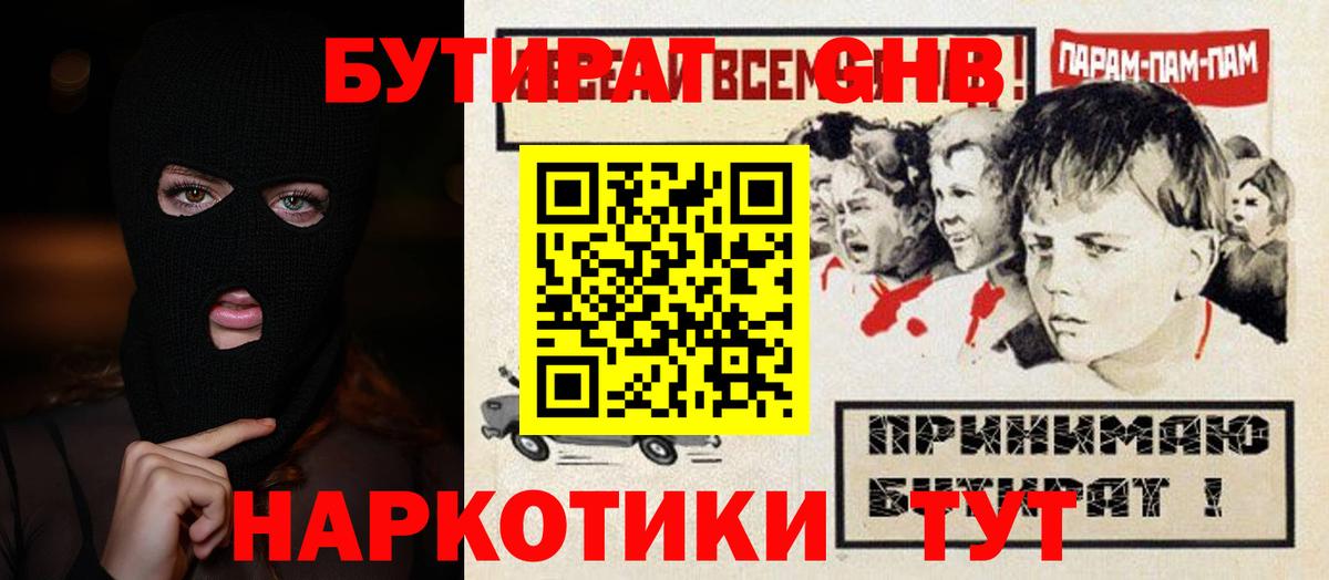 Лесной  БУТИРАТ вода  Вход с VPN 