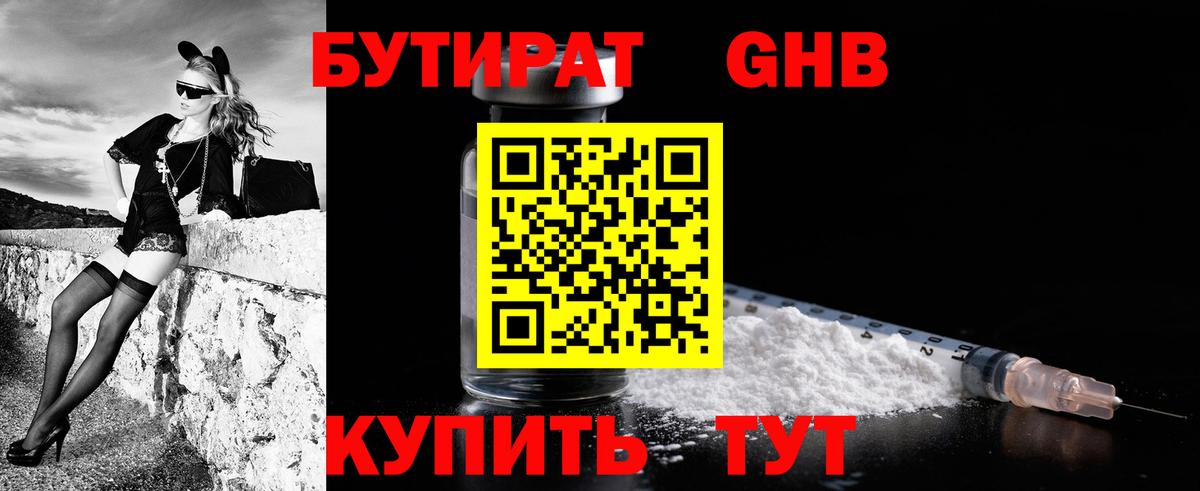 Бутират оксана Лесной