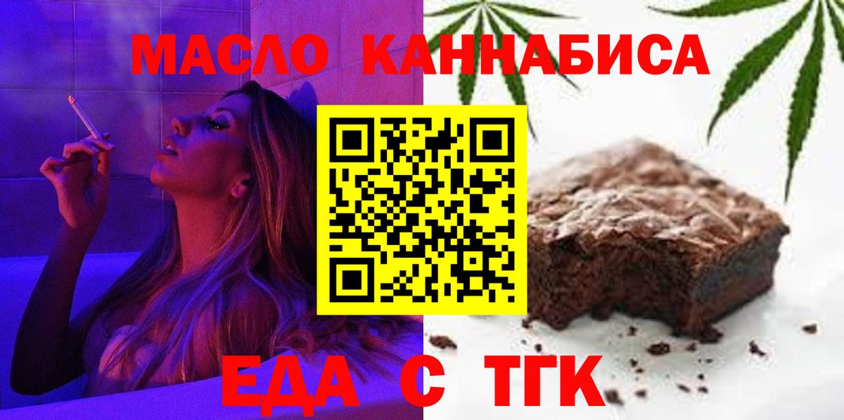 Лесной  Cannafood конопля  Вход с VPN 