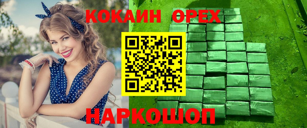 ГАШИШ Лесной