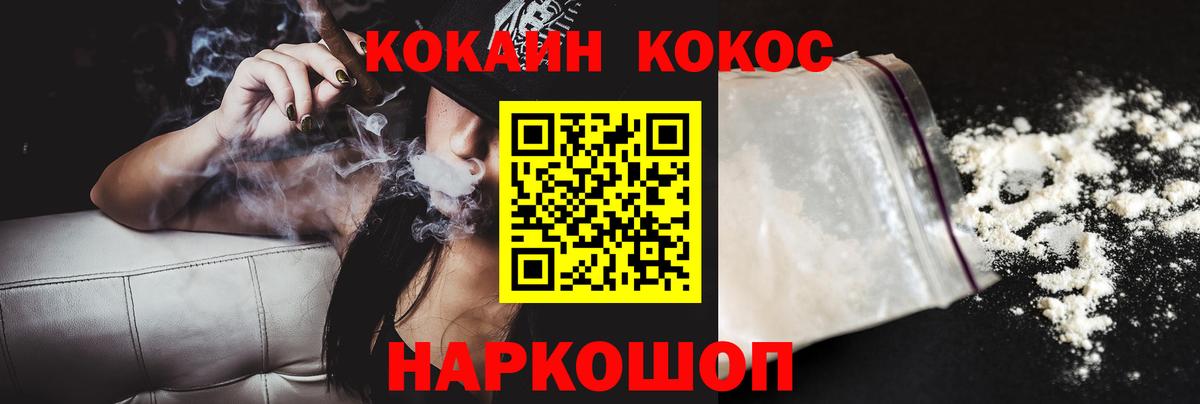 Cocaine FishScale  Вход с VPN  КОКАИН  Кокаин Колумбийский  Лесной 