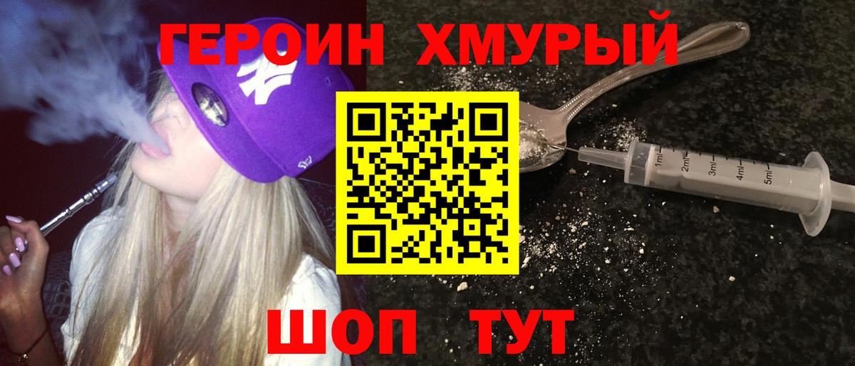 Лесной  ГЕРОИН гречка  Вход с VPN 