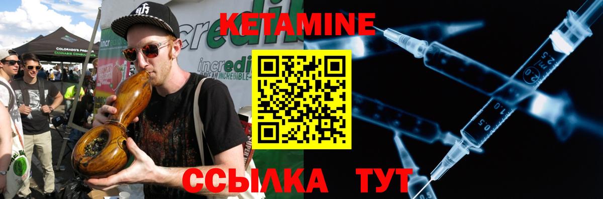 Лесной  КЕТАМИН VHQ  Вход с VPN 