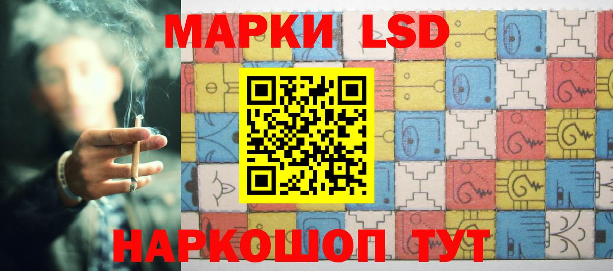 ЛСД экстази кислота  LSD-25 экстази ecstasy  Лесной  Вход с VPN 