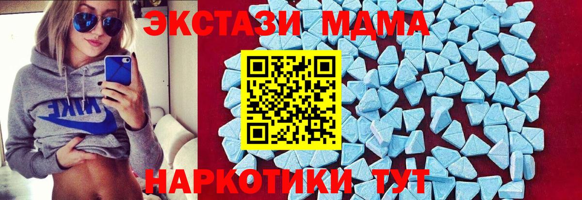 Лесной  MDMA молли  MDMA  MDMA crystal  Вход с VPN 