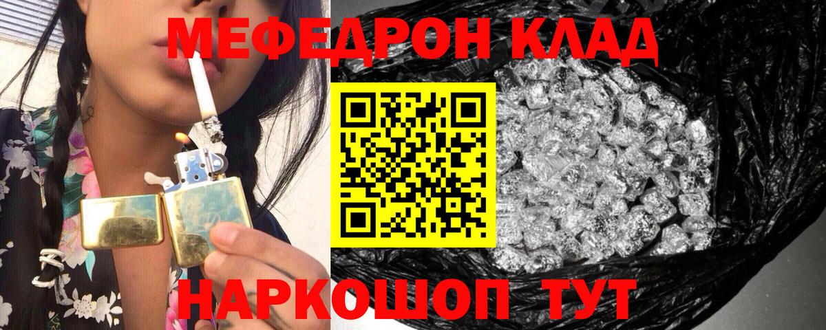 МЕФ  Меф mephedrone  Вход с VPN  Лесной 