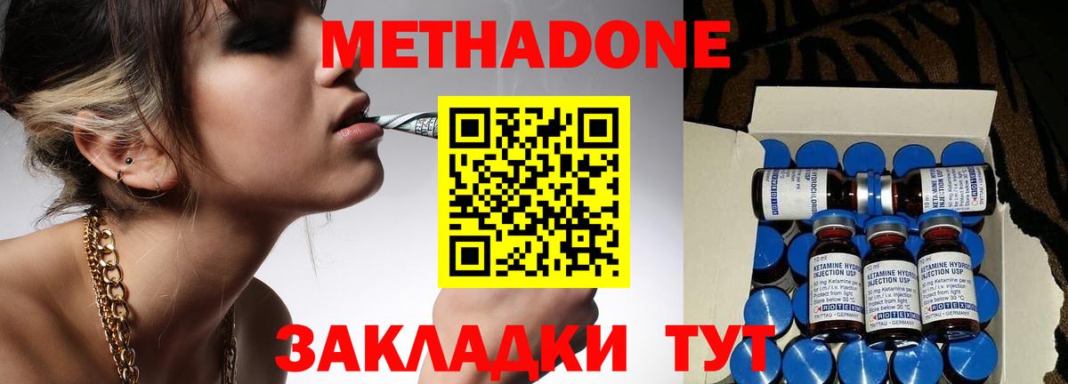 МЕГА ТОР  МЕТАДОН мёд  Вход с VPN  Лесной  Метадон белоснежный 