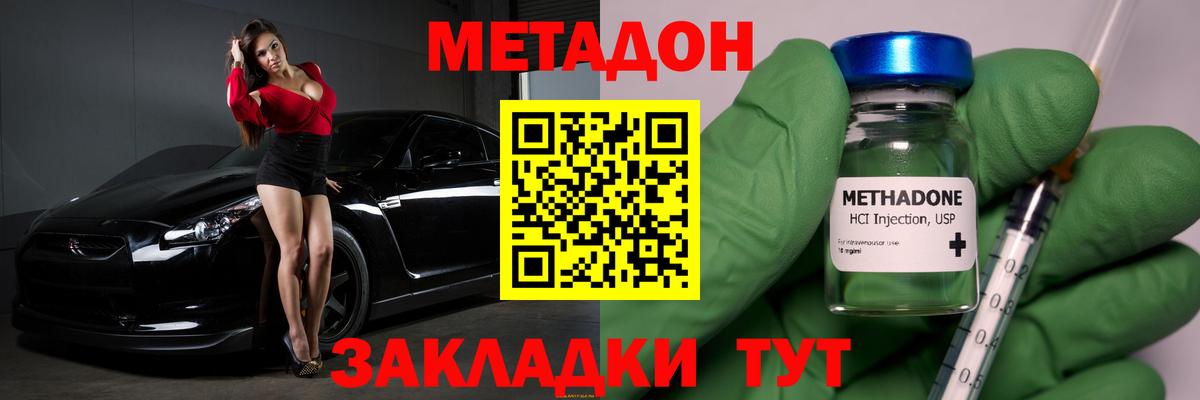 Метадон VHQ Лесной