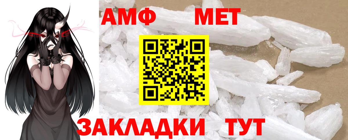 Метамфетамин витя  МЕТАМФЕТАМИН  Лесной  Вход с VPN 