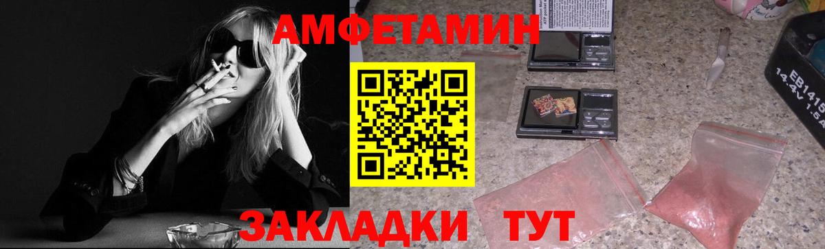МЕТАМФЕТАМИН мет Лесной