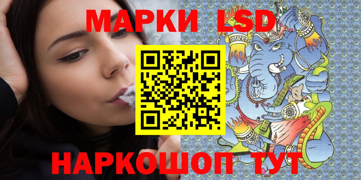 Наркотические марки 1500мкг Лесной